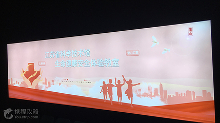 江苏科技馆第 2 张图片