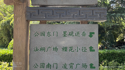航海公园第 3 张图片