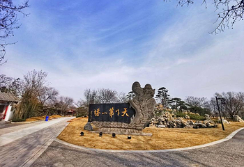 铁塔景区第 19 张图片