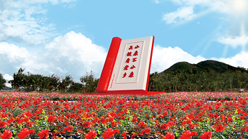 三亚亚龙湾国际玫瑰谷