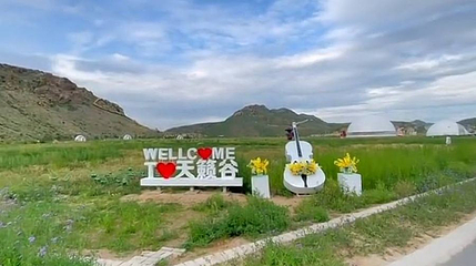 招虎山国家森林公园-天籁谷景区第 1 张图片