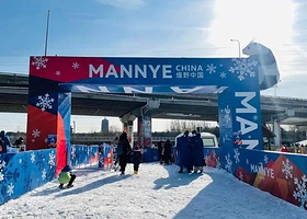 北京冬奥公园缦野冰雪乐园