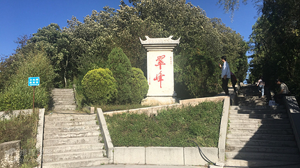 翠山第 2 张图片
