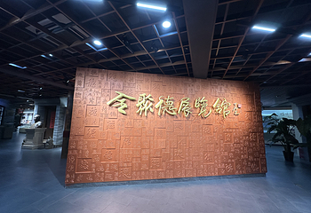 北京全聚德(和平门店)第 23 张图片
