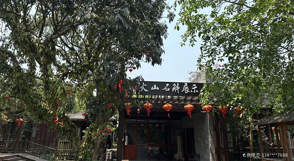 火山石斛园