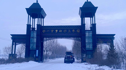 水一方梦幻水世界第 1 张图片