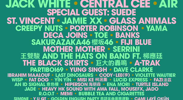 Clockenflap 音乐及艺术节 2024