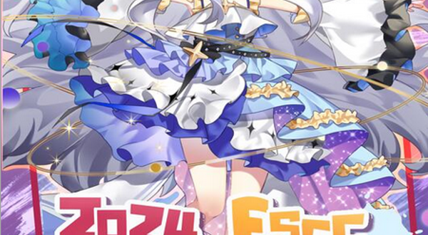 2024ESCC游戏电竞博览会暨新次元微光青春动漫展