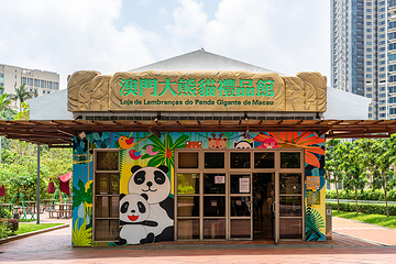 熊猫馆第 2 张图片