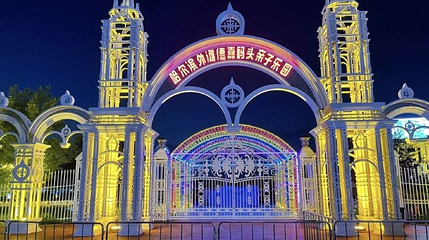 哈尔滨外滩德嘉码头亲子乐园第 1 张图片