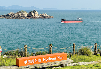 平流尾地质公园第 1 张图片