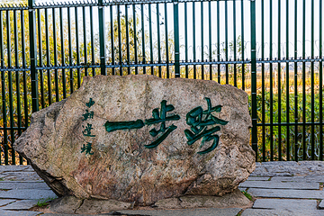 虎山长城第 70 张图片