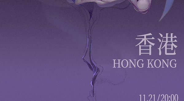 中国香港 · 八仙8Immortals 2025《巨人川》 亚洲巡演（冬）