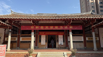 仙游县博物馆第 1 张图片