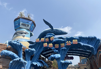 杭州长乔极地海洋公园第 5 张图片