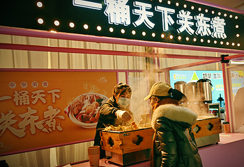 浑南冬梦冰雪乐园第 20 张图片