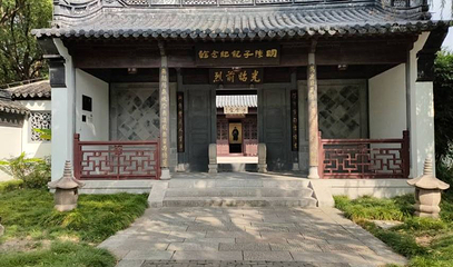 陈子龙纪念馆第 1 张图片
