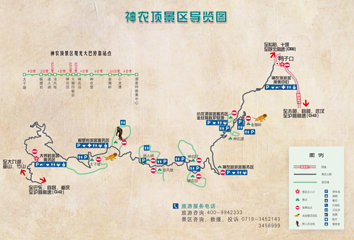 神农顶风景区第 3 张图片
