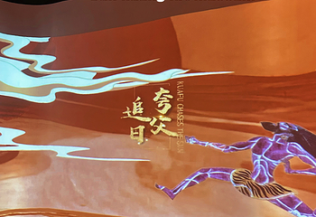 敦煌数字艺术馆第 18 张图片