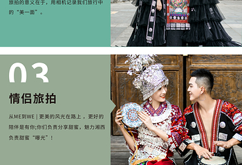 张家界《魅力湘西》演出第 99 张图片