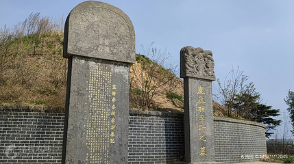 李斯墓第 3 张图片