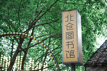 北仓文创街区第 10 张图片