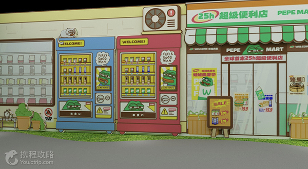 【北京】《在悲伤的世界蛙了一下》悲伤蛙第一人称视觉展