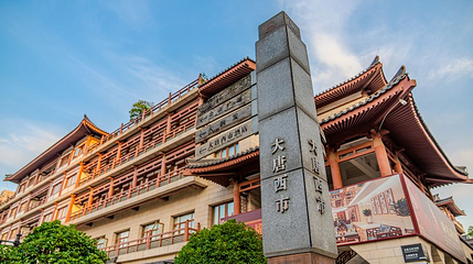 西安大唐西市文化景区第 1 张图片