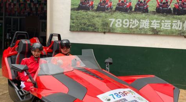 789沙滩车运动俱乐部(松雅湖)