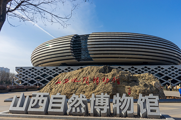 山西自然博物馆第 4 张图片