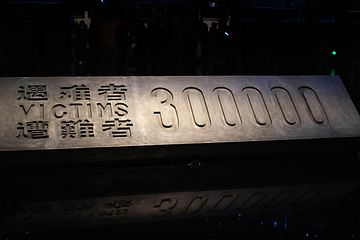 侵华日军南京大屠杀遇难同胞纪念馆第 14 张图片