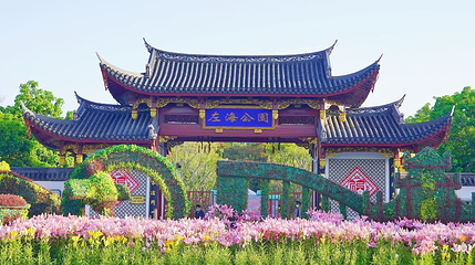 左海公园第 1 张图片