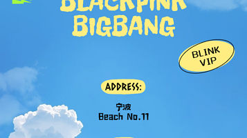 宁波 · 「BLACKPINK专场/BIGBANG专场」KpopNight室内Kpop狂欢@Popparty