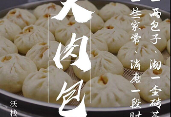 大中华希尔顿酒店 “念” 全日制自助餐厅第 88 张图片