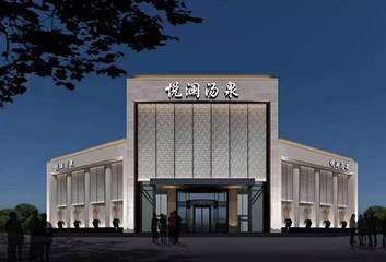 悦澜汤泉(和泓国际花园西区店)第 25 张图片