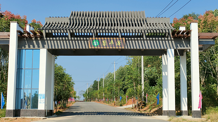 康丰源生态旅游区第 4 张图片
