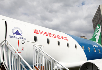温州市航空航天馆第 7 张图片