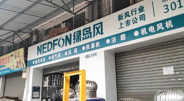 绿岛风暗装新风系统(湛江店)