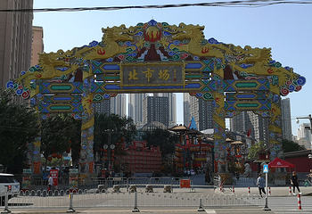 老北市第 7 张图片