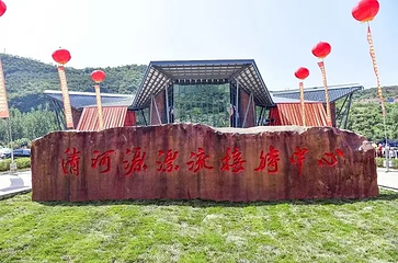 清河源峡谷漂流第 1 张图片