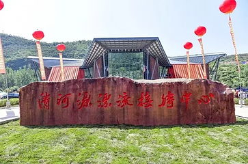 清河源峡谷漂流第 7 张图片