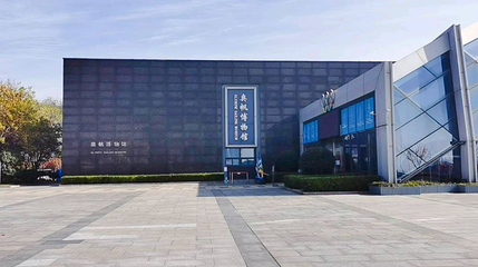 奥帆博物馆第 1 张图片