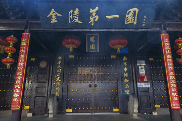 太平天国历史博物馆(瞻园)第 30 张图片