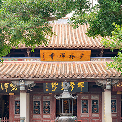 南少林寺