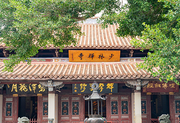 南少林寺第 1 张图片