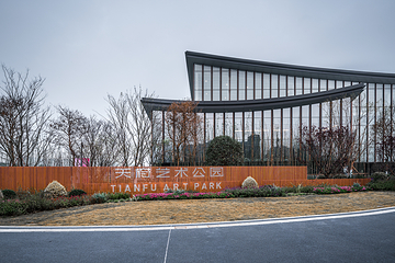 成都市天府艺术公园第 4 张图片