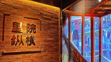 里院历史博物馆