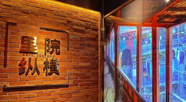 里院历史博物馆