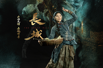 君临长城史诗演出第 15 张图片