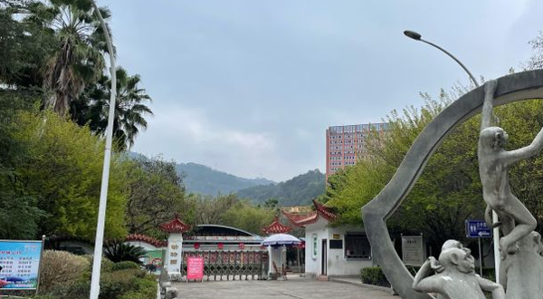 三明市动物园